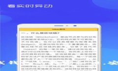 专家揭秘：以太坊在线钱
