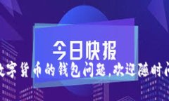 是的，imToken 是一款支持多