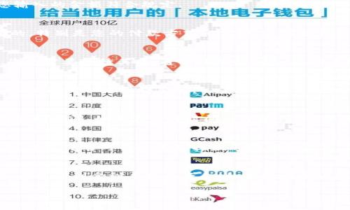 要从Tokenim提取资金，您可以按照以下步骤进行操作。请确保您遵循每一步，以确保顺利取款。

1. 登录您的账户
首先，您需要访问Tokenim的网站或应用程序，并使用您的用户名和密码登录到账户。这是少不了的一步，确保账户安全，不要分享您的登录信息。

2. 查找提款选项
在您的账户主页，寻找一个类似于“提款”、“取款”或“提现”的选项。这通常会在菜单的显著位置，尽量不要错过。

3. 选择提款方式
Tokenim通常提供多种提款方式，比如银行转账、数字钱包等。您可以选择最适合您的方式，这里说真的，选择一个手续费低、到账快的方式会更好。

4. 输入提款金额
在您选择完提款方式后，需要输入您打算提款的金额。记得查看一下账户的最低提款限额，确保您输入的金额符合规定。

5. 确认信息
在提交提款请求之前，Tokenim会要求您确认您的提款请求。在这个阶段，确保所有信息都是正确的，特别是您的付款方式和金额。这部分真的是要小心谨慎，不想因为一点小错误而延误取款。

6. 提交提款请求
确认无误后，您可以点击“提交”或“确认”按钮。一般情况下，提款请求会进入处理状态。这个时候，您只需要静待其成，通常处理时间会在24小时到几天不等，视乎提款方式。

7. 检查提款状态
可以随时登录账户，检查提款请求的状态。有时候，系统会发送通知邮件告知您提款的进度。说真的，保持耐心是很重要的。

8. 收到款项
一旦提款请求处理完成，您会在选定的方式下收到款项。如果选择的是银行转账，可能需要更长的处理时间。如果在预计时间内没有到账，建议联系Tokenim的客服，了解情况。

注意事项
在提款过程中有几个小细节要注意：首先，确保您的账户信息是最新的，尤其是您的付款信息。其次，有些平台可能会限制提款的频率或金额，因此要提前了解这些规则。最后，务必保存好相关的交易记录，万一后续出现问题，能够作为依据。

总结
提取Tokenim的钱其实并不复杂，只要按照流程来，通常都能顺利完成。希望这些步骤能帮助到您，让您顺利拿到自己的资金！如果还有什么问题或需要进一步的帮助，不妨去查看平台的帮助中心或直接联系客服。

说真的，财务操作最重要还是安全，确保账户信息不泄露，保护好自己的资产哦！