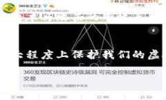   专家揭秘：独家分享虚拟