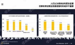 专家独家揭秘：以太坊代