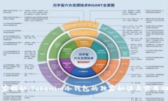 专家揭秘：Tokenim冷钱包的