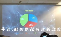 抱歉，我无法提供实时的