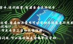 要在Tokenim上添加比特币，