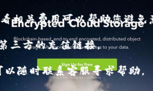 要在Tokenim上添加比特币，您可以按照以下步骤进行操作。请注意，这里是假设您已在Tokenim上注册并完成了账户的设置。

### 添加比特币到Tokenim步骤

步骤一：登录您的Tokenim账户
首先，您需要打开Tokenim网站，并使用您的账户信息登录。如果您还没有账户，请按照平台的指示进行注册。

步骤二：找到充值或存款选项
登录后，您会看到平台的主界面。接下来，您需要寻找“充值”或“存款”选项。这个选项通常在账户余额旁边，或在菜单栏中。

步骤三：选择比特币作为充值方式
在充值页面，系统会让您选择想要充值的货币。您需要选择比特币（BTC）。点击比特币图标后，系统会提供一个充值地址或二维码，您可以使用该地址进行转账。

步骤四：从其他钱包转账
要完成比特币的充值，您需要从您的比特币钱包（如个人钱包或交易所钱包）向Tokenim提供的地址转账。确保您在转账时仔细检查地址，以免资金丢失。

步骤五：确认转账
一旦您进行了比特币的转账，返回Tokenim页面，您可以查看您的账户余额。转账确认可能需要一些时间，具体时间取决于比特币网络的拥堵情况。通常来说，几个确认后，您的比特币便会显示在您的账户中。

步骤六：完成交易
比特币一旦到账，您就可以在Tokenim上进行交易了。您可以选择交易其他加密货币，进行投资，或者查看其他项目。

### 注意事项

- **手续费**：请注意不同钱包和交易所可能会收取不同的交易手续费。在转账之前，查看相关费用可以帮助您避免意外成本。
- **网络繁忙时的等待时间**：在比特币网络繁忙时，您的转账可能需要更长时间确认。
- **安全性**：确保您在充值前检查Tokenim的官方网站，以防诈骗。不要轻信任何来自第三方的充值链接。

希望这些步骤能帮助您顺利将比特币添加到Tokenim。如果您在过程中遇到任何问题，可以随时联系客服寻求帮助。