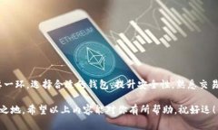   虚拟币钱包解热：专家独
