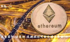 在区块链和加密货币的世