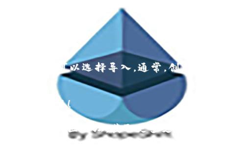 为了下载Tokenim电子钱包，你可以按照以下步骤进行：

### 第一步：访问官方网站
首先，前往Tokenim的官方网站（确保你访问的是官方网站，以防下载到假冒应用）。一般网站上会有下载链接或者按钮。

### 第二步：选择平台
根据你的设备类型，选择下载适合的版本。如果你是使用安卓设备，可以下载APK文件；如果你是苹果用户，可以直接在App Store中搜索Tokenim。

### 第三步：下载和安装
- **安卓用户**：
  1. 点击下载APK文件。
  2. 下载完成后，打开文件并按照提示进行安装。
  3. 可能需要进入设置中允许安装来自未知来源的应用。
  
- **苹果用户**：
  1. 在App Store中搜索“Tokenim”。
  2. 点击“获取”按钮开始下载。
  3. 根据提示输入Apple ID或者进行面部识别。

### 第四步：初次设置
下载完成后，打开Tokenim应用。你需要创建一个钱包，或者如果你已经有钱包，可以选择导入。通常，创建钱包的过程中会要求你设定密码，并会生成一个恢复短语，务必将其妥善保存。

### 第五步：开始使用
现在你就可以使用Tokenim电子钱包进行交易、管理加密资产或其他相关功能了！

如果你在下载或使用过程中遇到任何问题，建议访问Tokenim的帮助中心或者社区论坛，获取更多支持。
