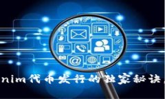 专家揭晓：Tokenim代币发行