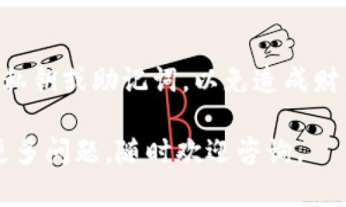要将自己创建的代币添加到Tokenim钱包中，你可以按照以下步骤操作。请确保你已经熟悉加密货币和区块链的基本知识。下面是详细的步骤：

### 步骤一：确认代币的信息
在将代币添加到Tokenim钱包之前，你首先需要确认一些代币的基本信息。这些信息通常包括：
ul
    li代币名称（Token Name）/li
    li代币符号（Token Symbol）/li
    li合约地址（Contract Address）/li/ul
另外，请确保你的代币是在以太坊网络（Ethereum）或任何其他Tokenim支持的区块链上创建的。

### 步骤二：下载并安装Tokenim钱包
如果你还没有Tokenim钱包，首先需要从官方渠道下载并安装Tokenim钱包的客户端或手机应用。在安装过程中，请确保你遵循安全步骤，避免下载到恶意软件。

### 步骤三：创建或恢复钱包
在Tokenim中，你可以选择创建一个新钱包或者恢复一个已有的钱包。创建新钱包时，务必保存好你的助记词（Mnemonic Phrase）或私钥。这些信息是你访问和管理钱包的唯一凭证。

### 步骤四：添加自定义代币
在Tokenim钱包中添加自定义代币的过程如下：
ol
    li打开Tokenim钱包并登录你的账户。/li
    li在主界面上，找到“添加代币”或者“管理代币”的选项。/li
    li选择“添加自定义代币”或者类似的选项。/li
    li输入代币的合约地址。在这一步，如果你不确定合约地址是否正确，可以在区块链浏览器（如Etherscan）上进行验证。/li
    li输入代币名称和符号。如果你的代币符合Tokenim的标准，相关信息应能自动填充。/li
    li确认信息无误后，点击“添加”或“确认”。/li
/ol

### 步骤五：确认代币添加成功
完成上述步骤后，你应该能在Tokenim钱包的资产页面中看到你刚刚添加的代币。如果没有出现，请检查合约地址是否正确，或者尝试重新添加。

### 步骤六：管理和交易代币
代币添加成功后，你可以开始管理你的代币资产。在Tokenim钱包中，你可以：
ul
    li查看代币余额/li
    li发送和接收代币/li
    li与其他用户进行交易/li/ul
利用这些功能，你就可以在加密货币世界中自由探索了。

### 注意事项
在添加自定义代币和管理加密资产时，一定要注意安全性。不要轻易透露你的私钥或助记词，以免造成财产损失。此外，确保使用官方渠道访问钱包，以防网络钓鱼攻击。

希望以上信息能帮助你成功将自己的代币添加到Tokenim钱包中！如果你有更多问题，随时欢迎咨询。