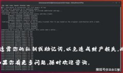 要将自己创建的代币添加