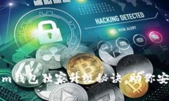 专家透露：Tokenim钱包独家