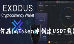 专家揭秘：如何在imToken中