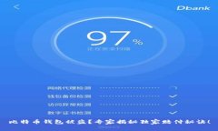 比特币钱包被盗？专家揭