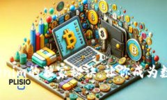 专家揭秘：Tokenim的独家秘
