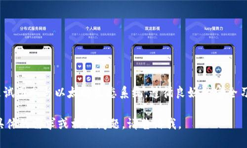 要创建一个兼容 TTV（可能是指“Time-Tested Value”或“Time to Value”的相关术语）的以太坊钱包地址，首先需要了解以太坊钱包的基本知识以及如何安全地管理这类加密资产。以下是一些关于以太坊钱包地址的关键要点。

### 1. 以太坊钱包地址概述

以太坊钱包地址是一个由42个字符组成的字符串，通常以“0x”开头，后面跟随40个十六进制字符。每个钱包地址都是独一无二的，类似于银行账号，但用以太坊区块链网络管理的。

### 2. 创建以太坊钱包

#### 使用软件钱包

软件钱包是创建以太坊钱包地址的最常见方式。下面是一些常用的软件钱包：

- **MetaMask**：一个流行的浏览器扩展，它不仅允许你创建以太坊钱包，还支持访问以太坊上的去中心化应用（dApps）。
- **MyEtherWallet**：一个开源的以太坊钱包，用户可以通过网页创造新的钱包地址，备份助记词等。

#### 如何创建钱包：

1. **下载并安装**：选择一个钱包，例如 MetaMask，在浏览器中安装扩展。
2. **创建新钱包**：按照提示创建新钱包，您将被要求创建强密码。
3. **备份助记词**：系统会生成一组助记词，务必在安全的地方保存下来。不要和他人分享这些信息。

### 3. 使用以太坊地址

#### 发送和接收以太坊

一旦您拥有了以太坊钱包地址，您就可以开始发送和接收以太坊（ETH）了。

- **接收以太坊**：分享您的钱包地址，其他人可以通过它发送以太坊给您。
- **发送以太坊**：输入接收者的钱包地址、要发送的金额，确保确认信息无误后点击发送。

### 4. 钱包安全措施

安全是管理以太坊钱包最重要的方面之一。以下是一些基本的安全措施：

- **使用硬件钱包**：硬件钱包是存储加密货币的安全方式，如 Ledger 和 Trezor。
- **启用双重认证**：如果钱包支持双重认证，务必启用，以增加一层安全保护。
- **保存助记词和私钥**：这些信息应保存在安全的位置，避免泄露。

### 5. 结语

创建和管理以太坊钱包地址并不复杂，但关注安全和隐私至关重要。无论您是出于投资，还是试图参与以太坊生态系统，遵循良好的安全习惯将帮助您保护资产。

希望这些信息对你有帮助！请注意以上内容并没有包含任何具体的 TTV 信息，如果你有更具体的需求或相关问题，请告诉我。