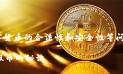关于“tokenim能交易假币吗