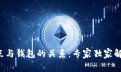 揭秘比特币节点与钱包的