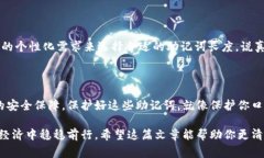 在区块链和加密货币的领
