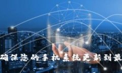 要在苹果手机上下载 Tok