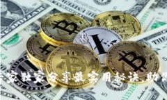 牛比特小矿工收益揭秘：