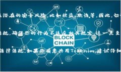 关于“tokenim”的共用问题
