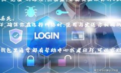 在TP钱包中查找USDT地址相