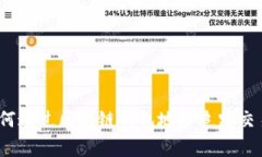 专家揭密：如何通过区块