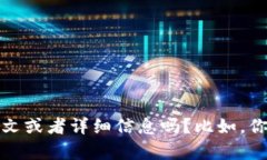 看起来你在问关于 ＂tok