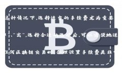 在使用Tokenim或其他区块链