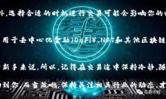 将狗狗币（Doge）转移到以