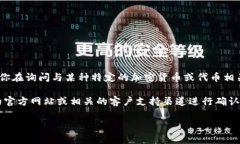 Tokenim的限额可能取决于多