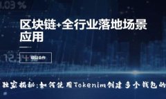 专家独家揭秘：如何使用