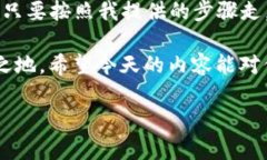   火币钱包添加USDT-ERC20的
