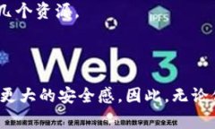 区块链钱包查询工具是一