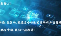   区块链钱包升级的专家独