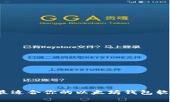 专家揭秘：如何选择最适