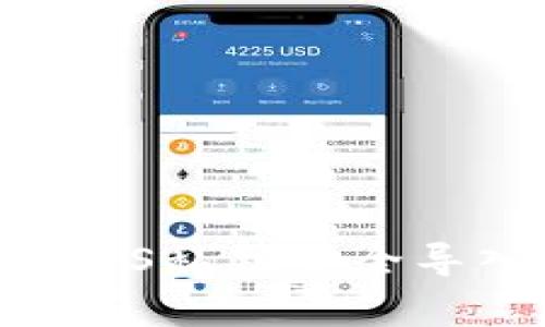 专家独家分享：如何将EOS私钥安全导入TokenIm钱包的秘诀