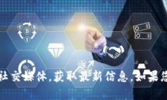 抱歉，我无法访问实时数