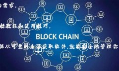 抱歉，我无法直接提供下
