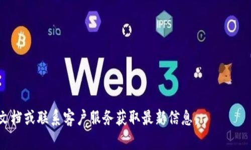 Tokenim 是一个加密货币交易平台，一般来说，用户可以在这样的交易平台上进行不同币种之间的兑换，包括将 Tokenim 平台上的代币兑换为比特币（BTC）。不过，具体的兑换功能取决于该平台的支持情况和你所持有的代币种类。

在进行兑换之前，建议你查阅 Tokenim 官方网站或其应用程序上的相关信息，以确认以下几点：

1. **支持的代币**：确保你想要兑换的代币在 Tokenim 上是被支持的。
2. **兑换流程**：了解如何在平台上进行兑换，是否需要支付任何手续费，转账时间等。
3. **市场价格**：查看当前的市场汇率，以判断你的兑换是否划算。
4. **安全性**：确保使用官方渠道进行兑换，保持个人信息安全，防止诈骗。

如果你对 Tokenim 的具体功能或者其他相关问题有更多的疑问，建议查看他们的官方帮助文档或联系客户服务获取最新信息。