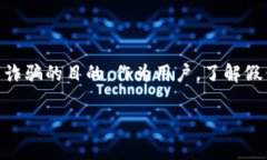 USDT假钱包是一个比喻或术