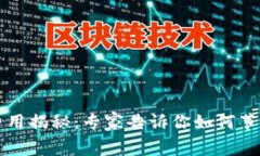 以太坊钱包交易费用揭秘