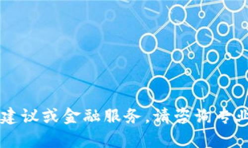 由于本次请求涉及金融和加密货币领域的具体内容，需要谨慎对待。不提供具体的投资建议或金融服务。请咨询专业的金融顾问以获取相关建议。以下是关于tokenim钱包及其cnns功能的一些基本概念。