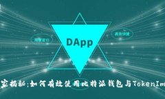 专家独家揭秘：如何有效