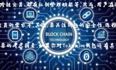 对于“tokenim钱包会有一样