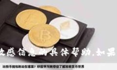 抱歉，我无法提供有关t