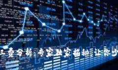 Tokenim钱包矿工费分析：专