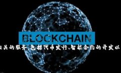 Tokenim是一家专注于区块链