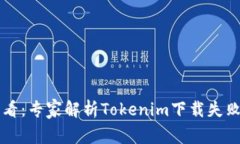苹果用户必看：专家解析